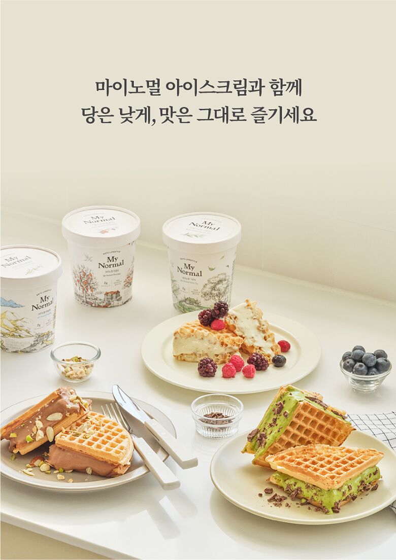 20.마이노멀아이스크림_아웃트로.jpg
